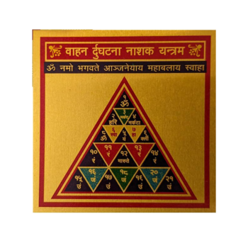 Vahan Yantra (1 Piece)